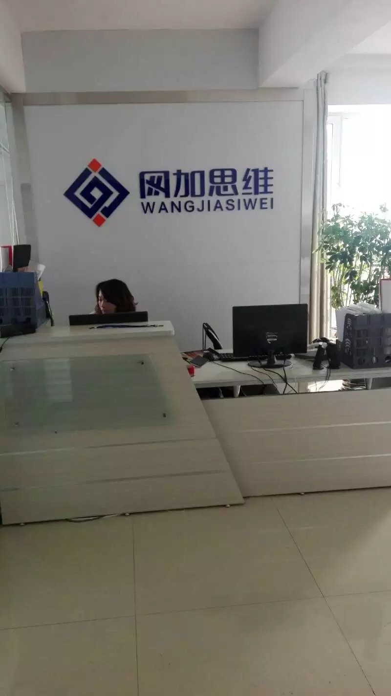 河北网加思维网络科技邢台分公司 以创新思维赋能邢台网络科技产业新发展