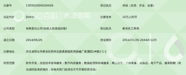 邢台市嘿酷网络科技 深耕本地网络服务，助力区域数字化转型